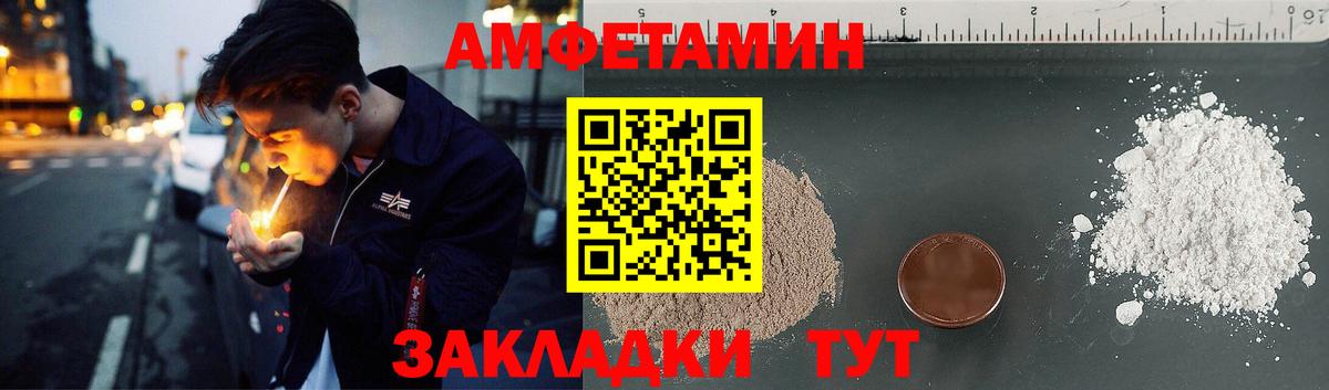 АМФЕТАМИН Premium Сарапул