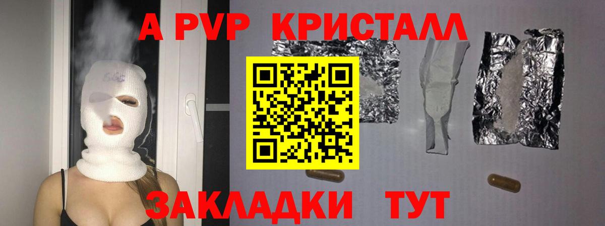 где купить наркоту  Alpha-PVP кристаллы  Альфа ПВП  Сарапул  Alpha PVP кристаллы  Вход с VPN  Alpha-PVP мука 