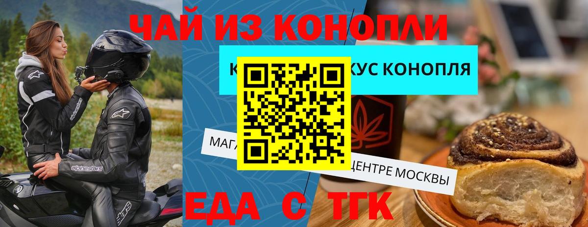 Сарапул  Печенье с ТГК конопля  Вход с VPN 