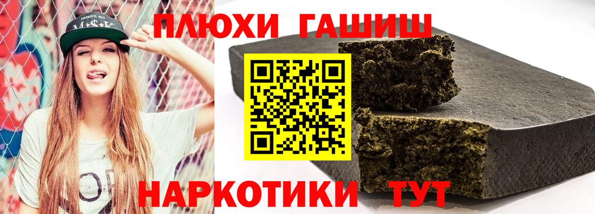 Сарапул  ГАШ VHQ  Гашиш Premium  Вход с VPN 