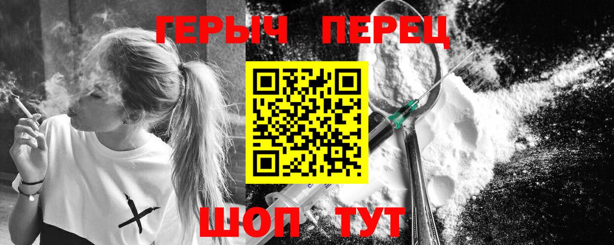 Героин афганец  Вход с VPN  Героин  Сарапул 