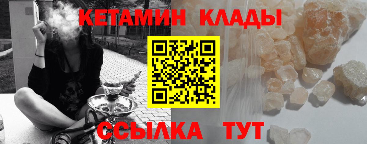КЕТАМИН ketamine  Вход с VPN  КЕТАМИН ketamine    ONION  Сарапул 