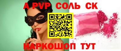 spice Партизанск