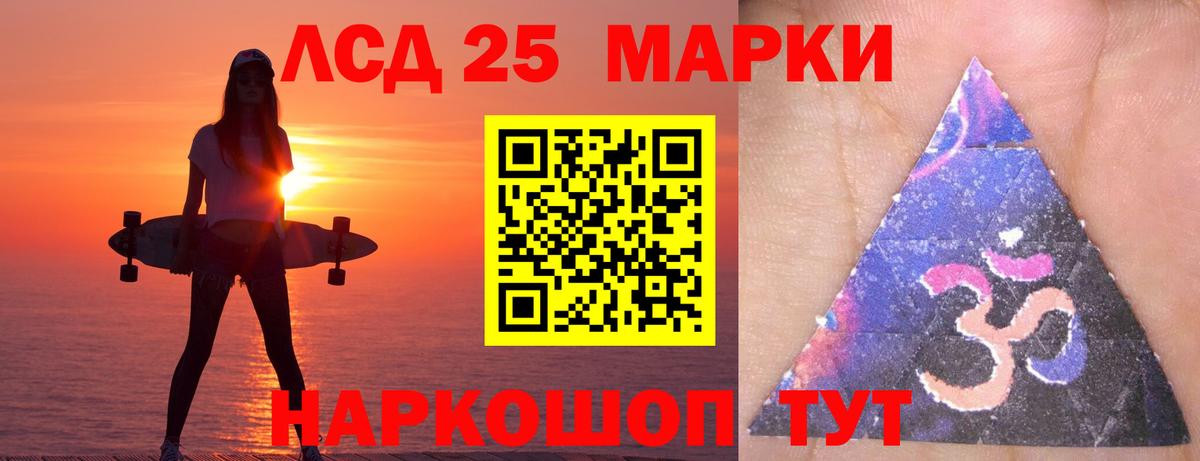 LSD-25 экстази кислота Сарапул