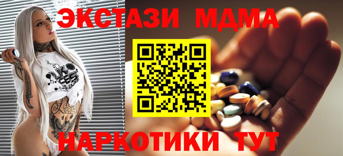 МДМА VHQ  Вход с VPN  Сарапул 