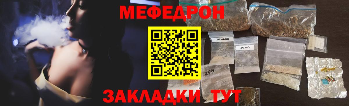 Меф мяу мяу  Меф мяу мяу  Сарапул  Мефедрон  Вход с VPN 