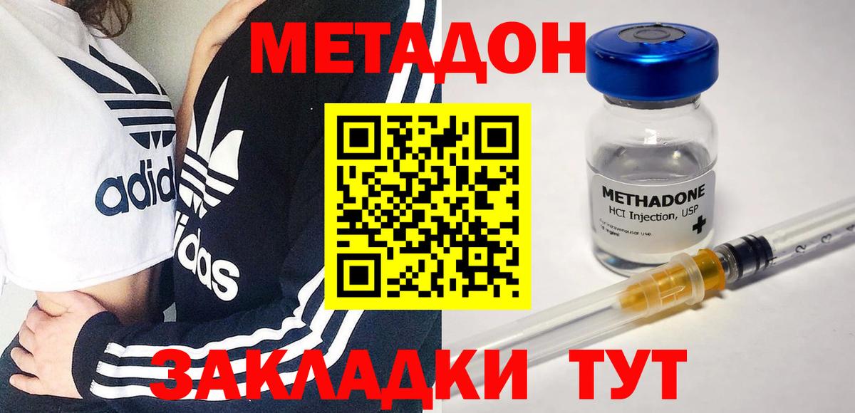 Сарапул  МЕТАДОН мёд  Вход с VPN 