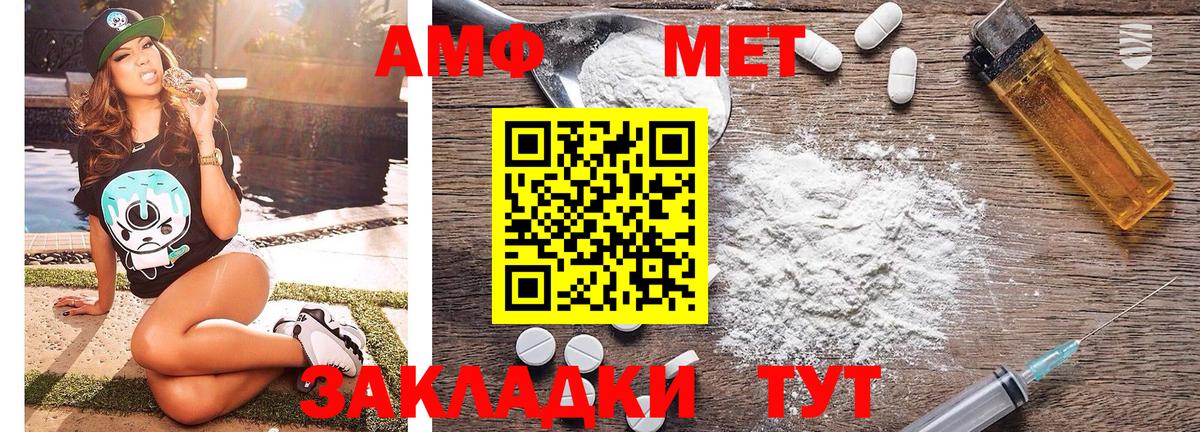 Первитин  Метамфетамин Декстрометамфетамин 99.9%  Вход с VPN  Сарапул 