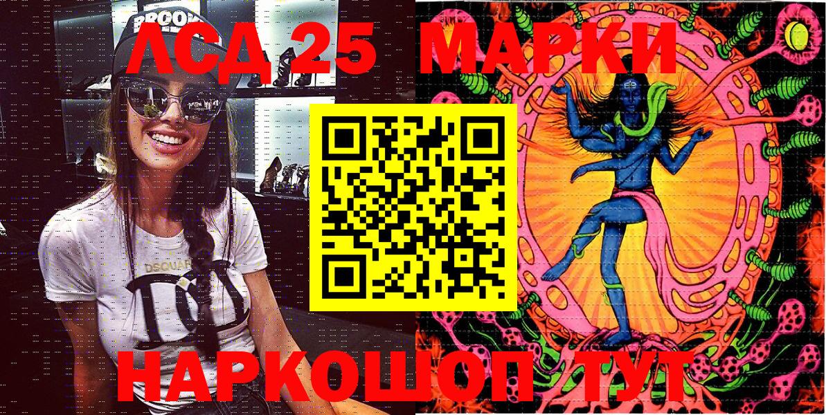 Сарапул  Марки 25I-NBOMe  Вход с VPN  Марки 25I-NBOMe 1500мкг  Марки 25I-NBOMe 1500мкг 