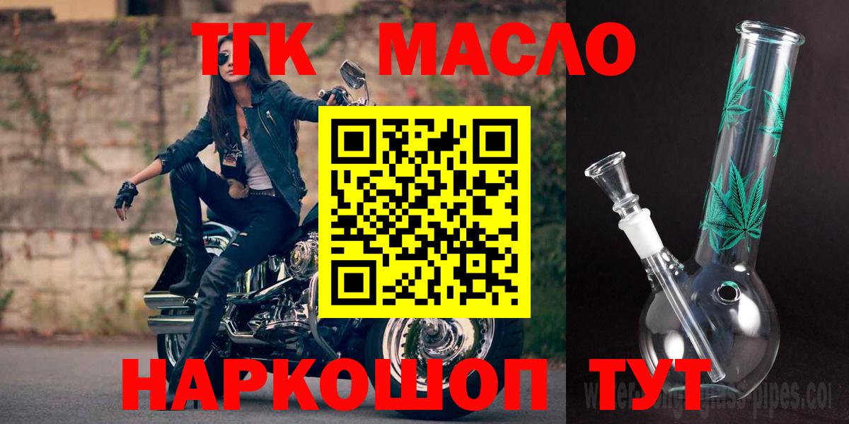 ТГК THC oil  Дистиллят ТГК жижа  Вход с VPN  Сарапул 